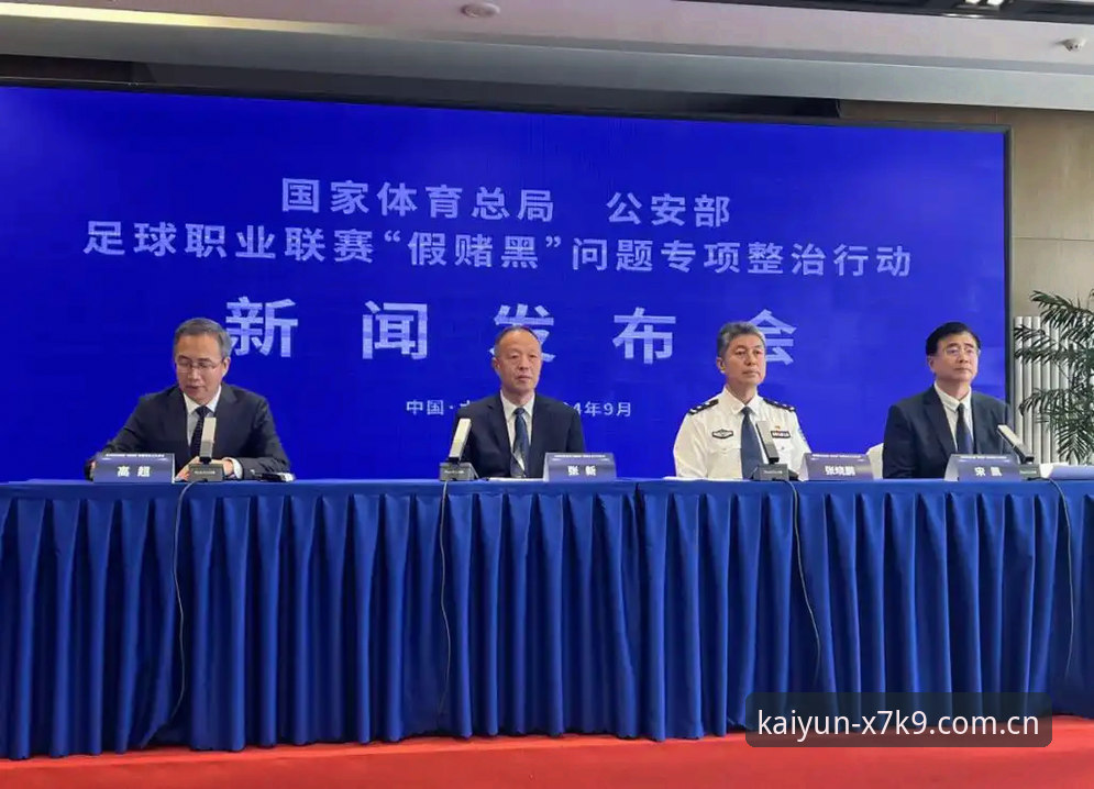 中国足协第三批禁足名单最新动态：17人终身禁足，行业整顿力度空前