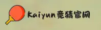 开云(KAIYUN)竞猜网址 · 官方入口 · X7K9