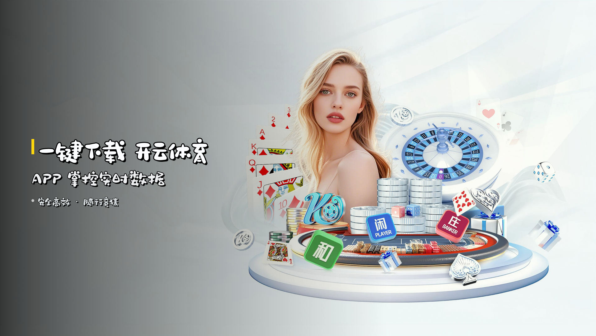 一键下载 开云体育APP 掌控实时数据